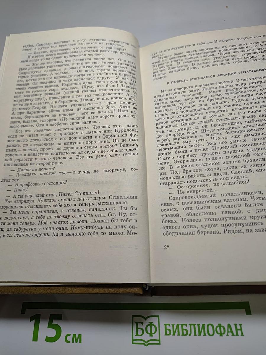 Дорога на Океан