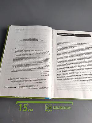 Технология машиностроения. Практикум и курсовое проектирование