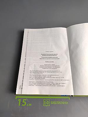 Технология машиностроения. Практикум и курсовое проектирование