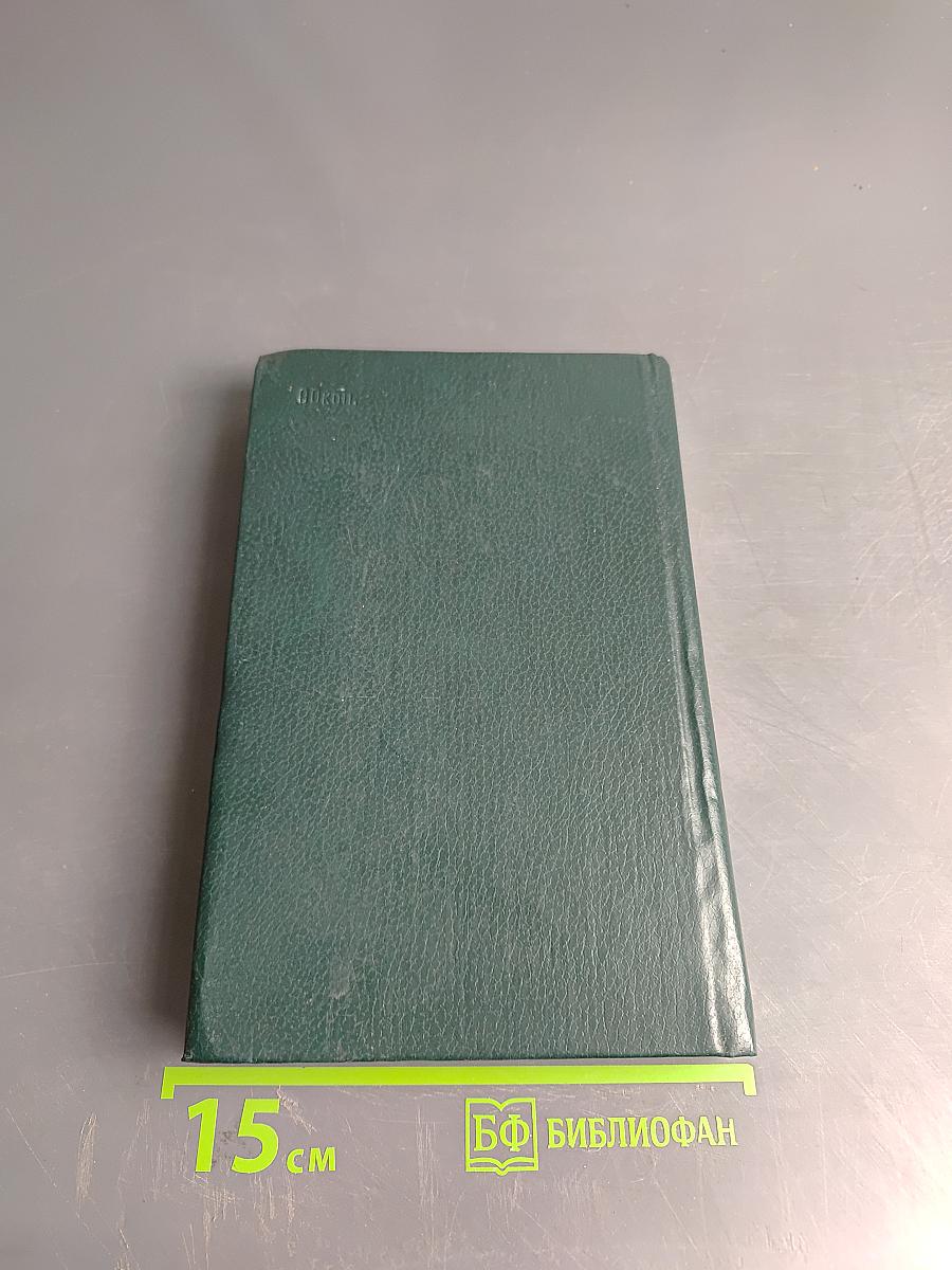 Электрические измерения (с лабораторными работами)