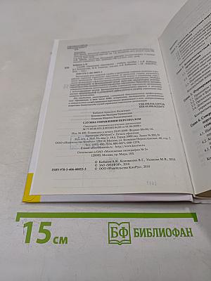 Служба управления персоналом