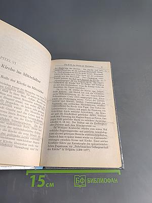 Streifzug durch die deutsche Geschichte. Путешествие в историю Германии. Часть 1