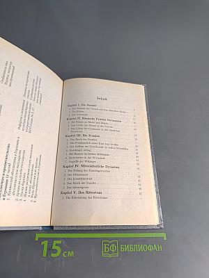 Streifzug durch die deutsche Geschichte. Путешествие в историю Германии. Часть 1