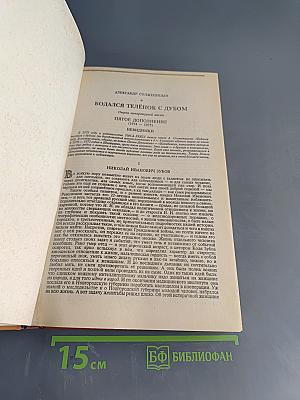 Бодался телёнок с дубом