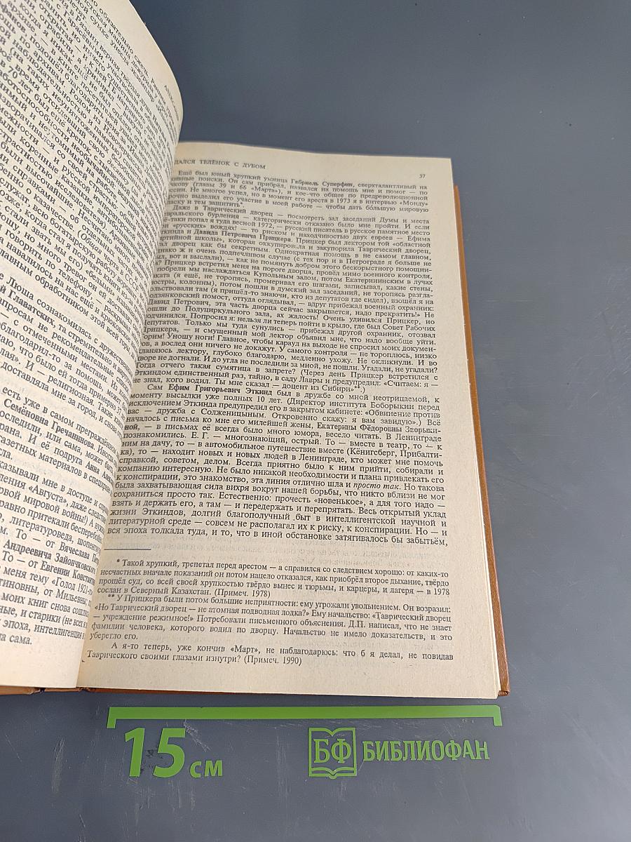 Бодался телёнок с дубом