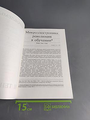 Перспективы: вопросы образования