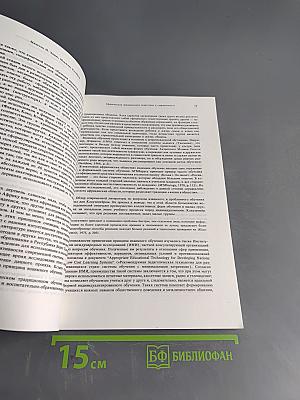 Перспективы: вопросы образования