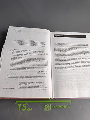 Уголовное право