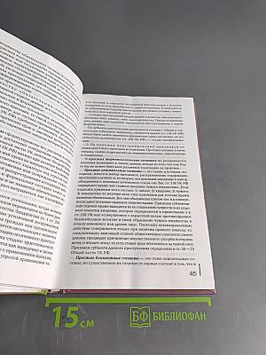 Уголовное право