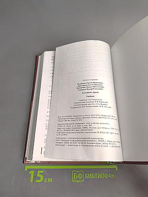 Уголовное право