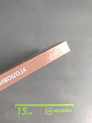 Уголовное право