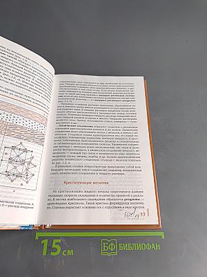 Материаловедение