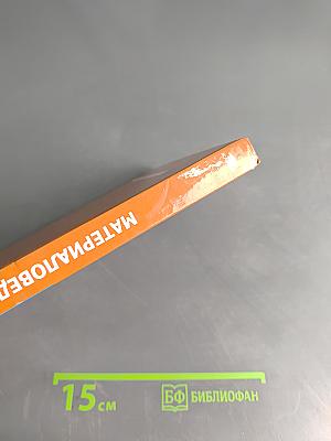 Материаловедение