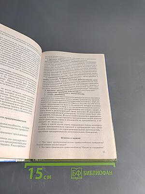 Правовое обеспечение профессиональной деятельности