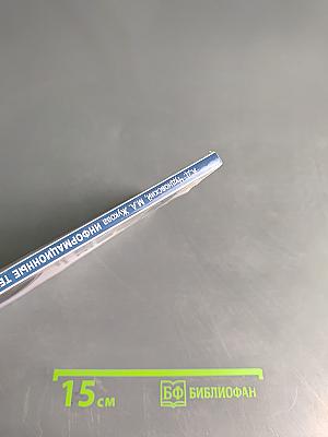 Информационные технологии управления в туризме