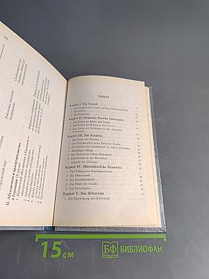 Streifzug durch die deutsche Geschichte. Путешествие в историю Германии. Часть 1