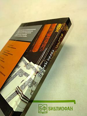 Основы права