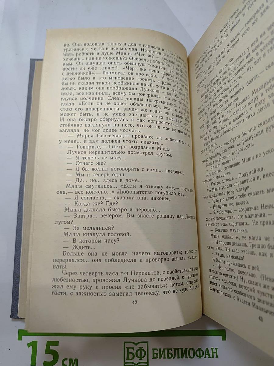 Повести