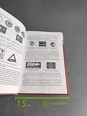 Метрология, стандартизация и сертификация. Практикум