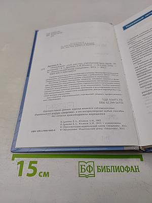 Менеджмент. Б/у учебник