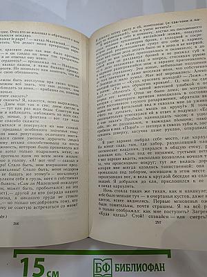 Повести