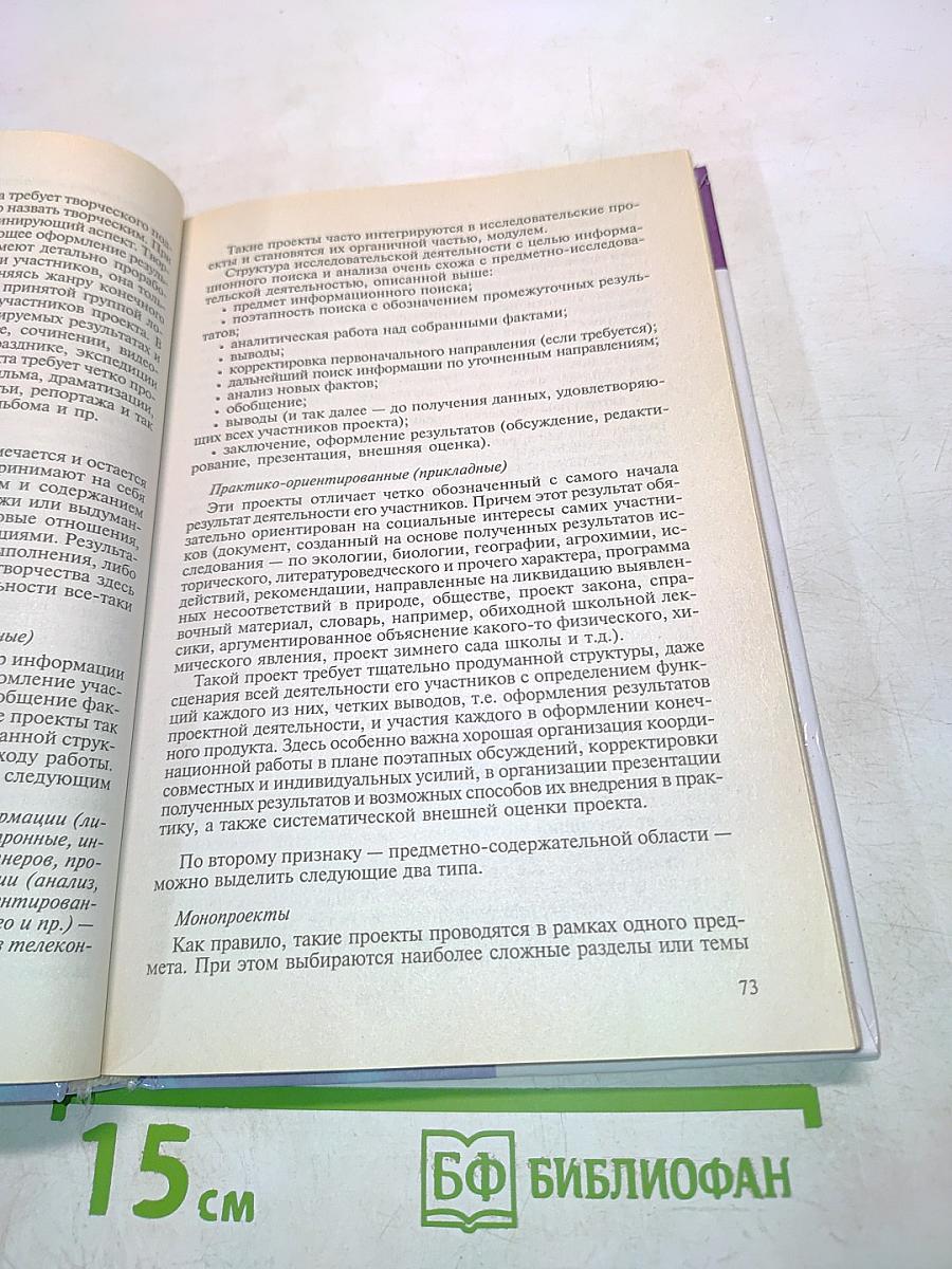 Новые педагогические и информационные технологии в системе образования