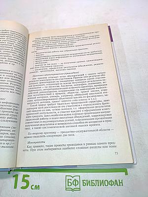Новые педагогические и информационные технологии в системе образования