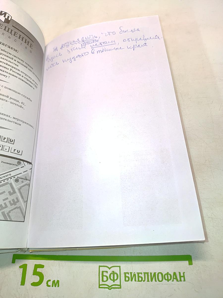 Пособие для занятий по русскому языку в старших классах