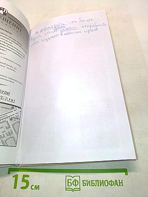Пособие для занятий по русскому языку в старших классах