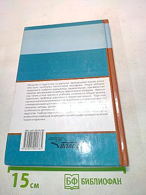 Педагогика. Новый курс. В 2 книгах. Книга 2. Процесс воспитания