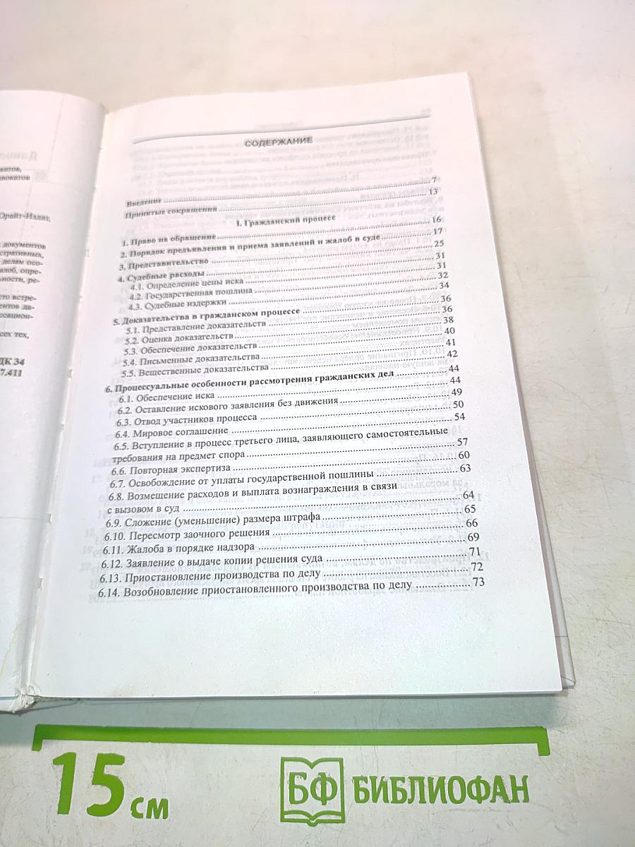 Образцы судебных документов с комментариями