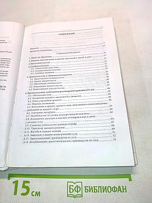 Образцы судебных документов с комментариями