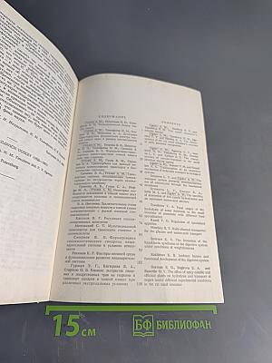 Физиологический журнал имени И. М. Сеченова