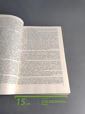 Физиологический журнал имени И. М. Сеченова