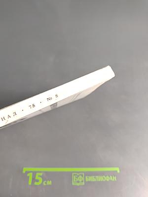 Физиологический журнал имени И. М. Сеченова