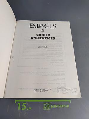 ESPACES 2 Cahier d'exercices