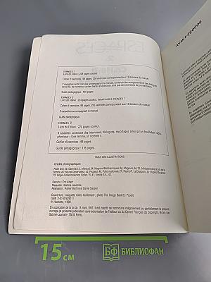 ESPACES 2 Cahier d'exercices