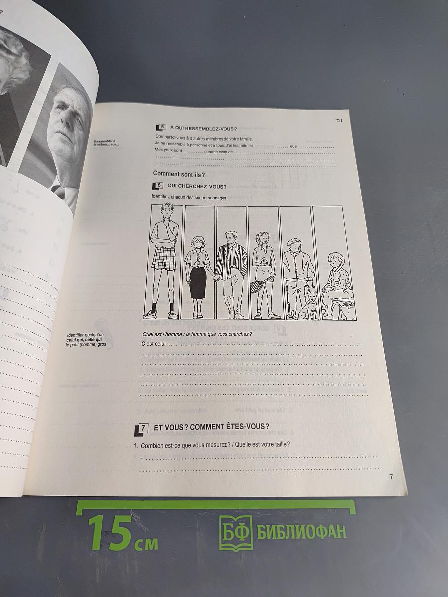 ESPACES 2 Cahier d'exercices