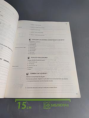 ESPACES 2 Cahier d'exercices