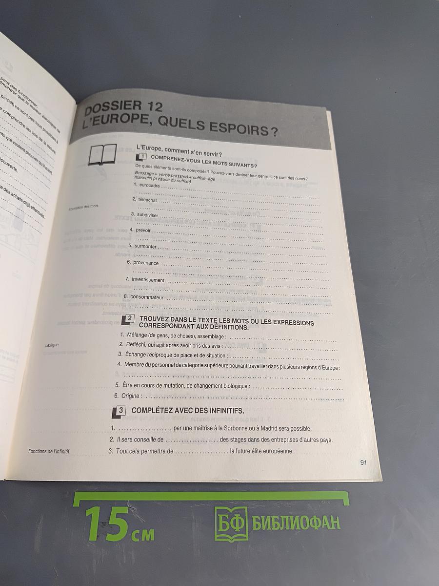 ESPACES 2 Cahier d'exercices