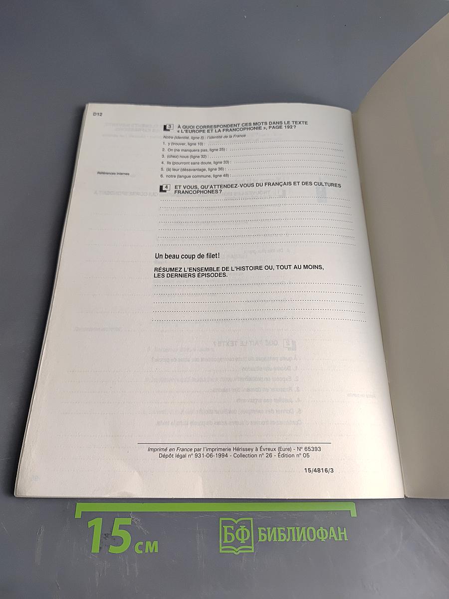 ESPACES 2 Cahier d'exercices