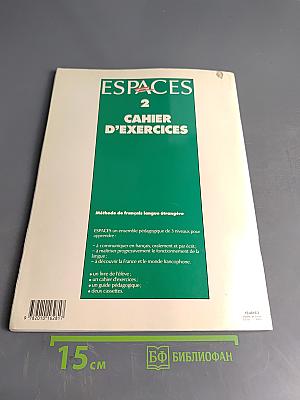 ESPACES 2 Cahier d'exercices