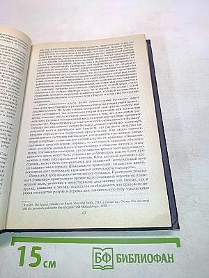 Русское уголовное право. Лекции. Часть общая. Том 2