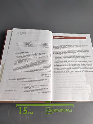 Уголовное право