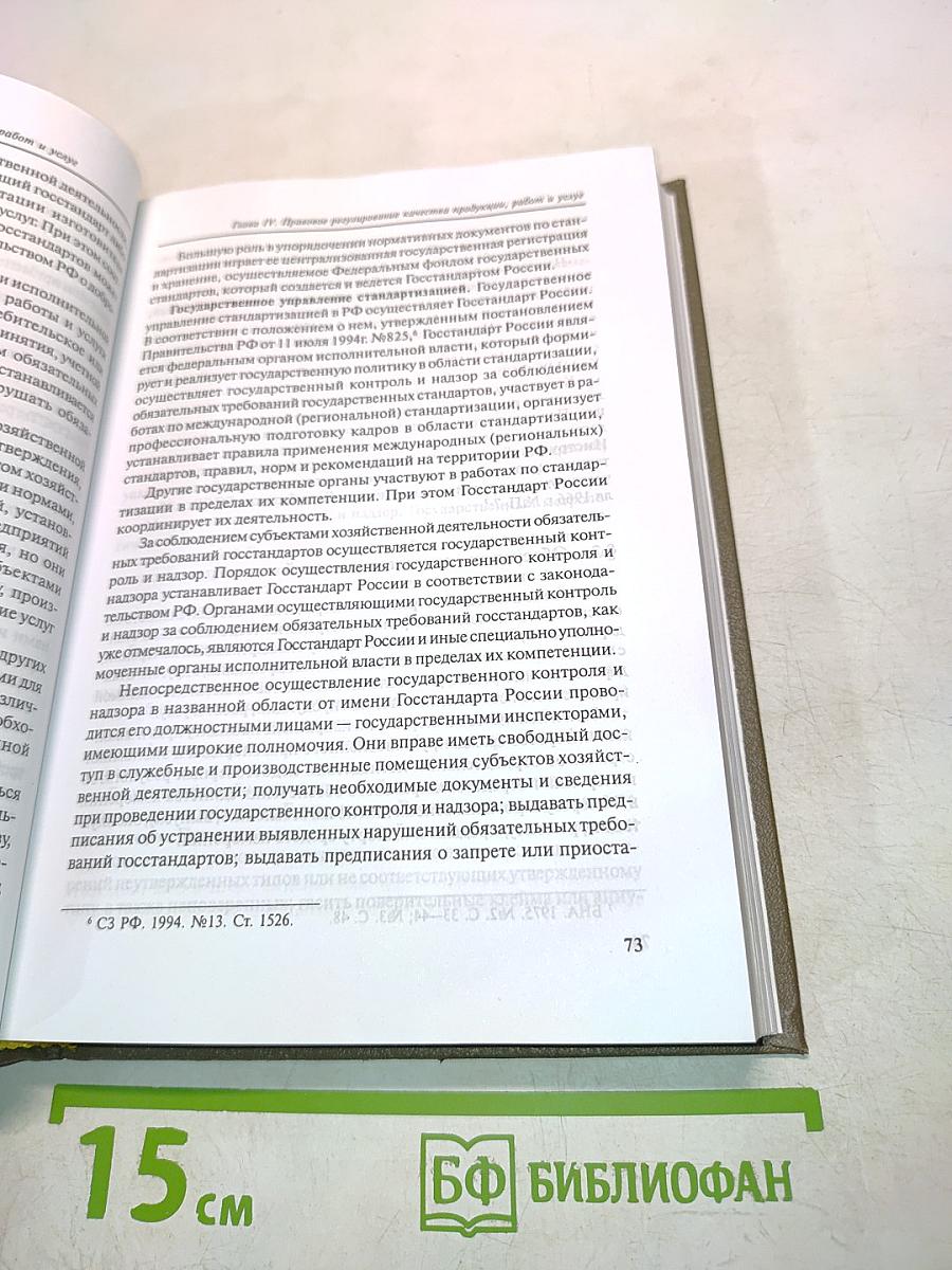 Коммерческое право. Часть II