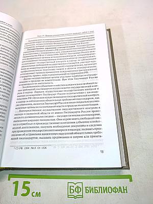 Коммерческое право. Часть II