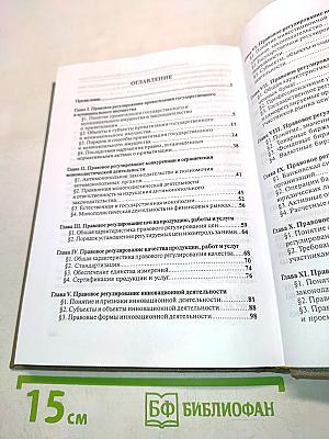 Коммерческое право. Часть II