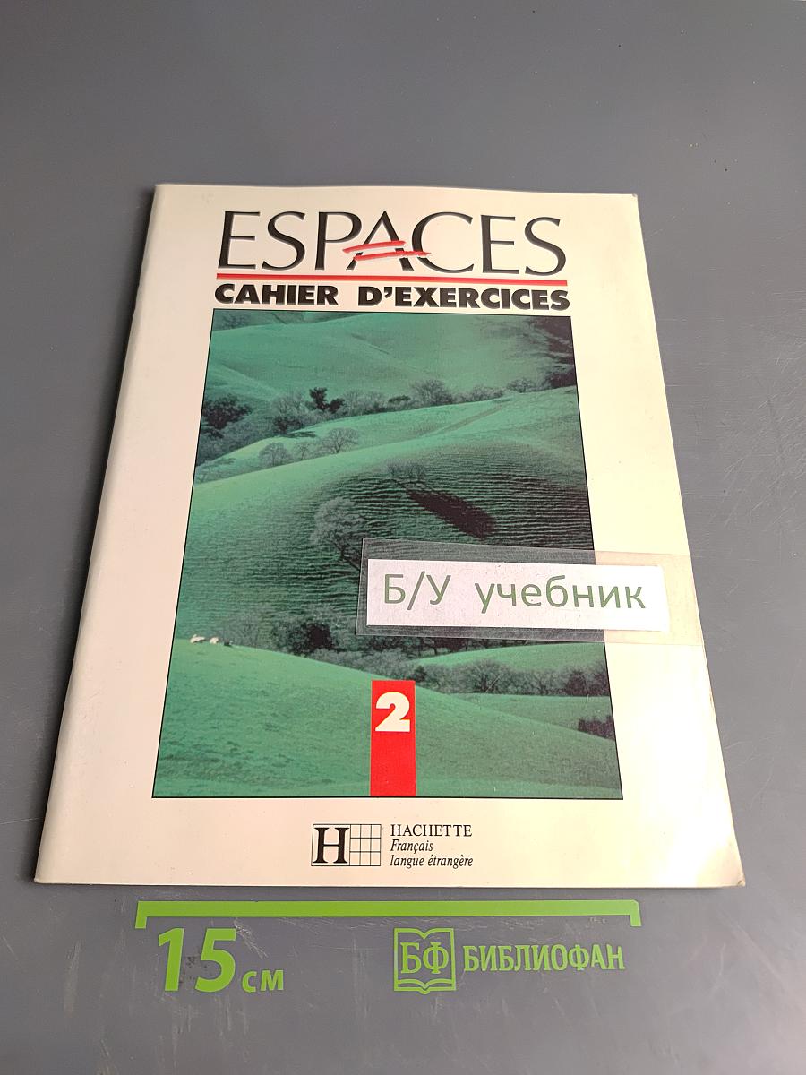 ESPACES 2 Cahier d'exercices