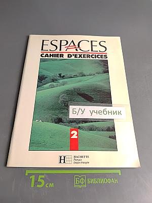 ESPACES 2 Cahier d'exercices