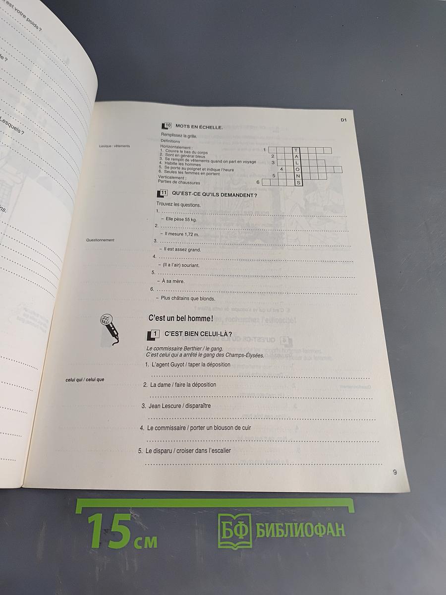 ESPACES 2 Cahier d'exercices